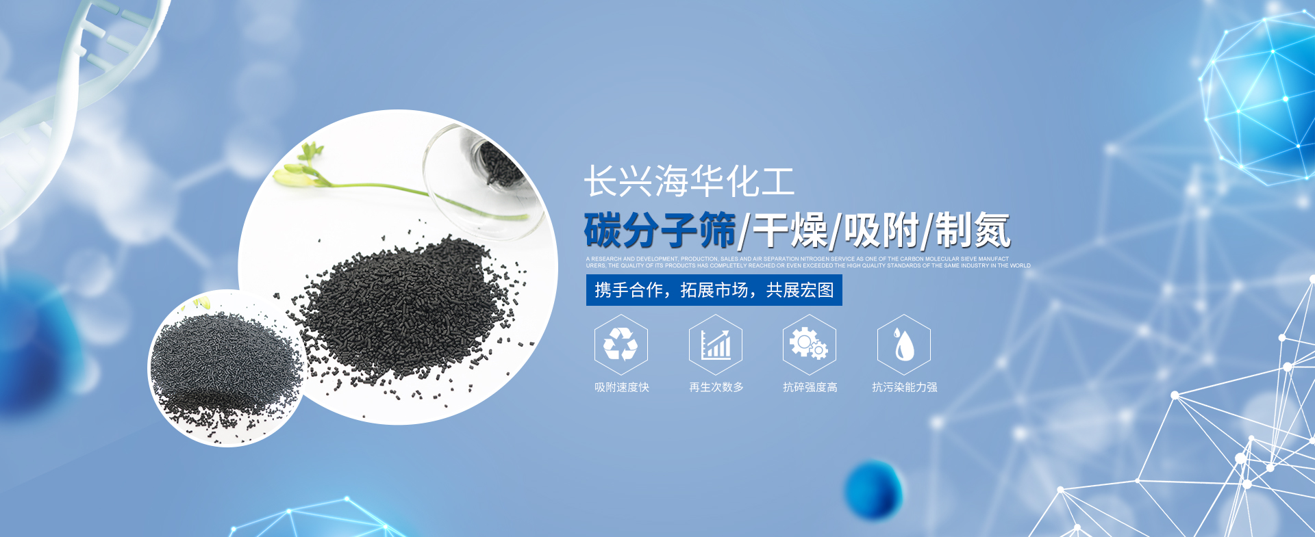碳分子篩廠家,制氮機碳分子篩價格,制氮機碳分子篩